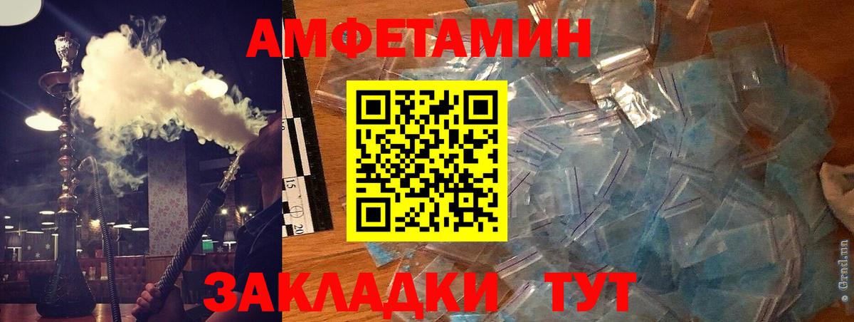 Amphetamine 98% Саяногорск