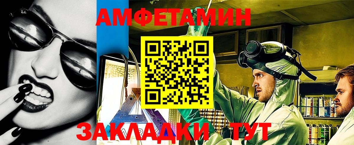 Amphetamine    tor  Вход с VPN  АМФ  Саяногорск  Amphetamine VHQ 