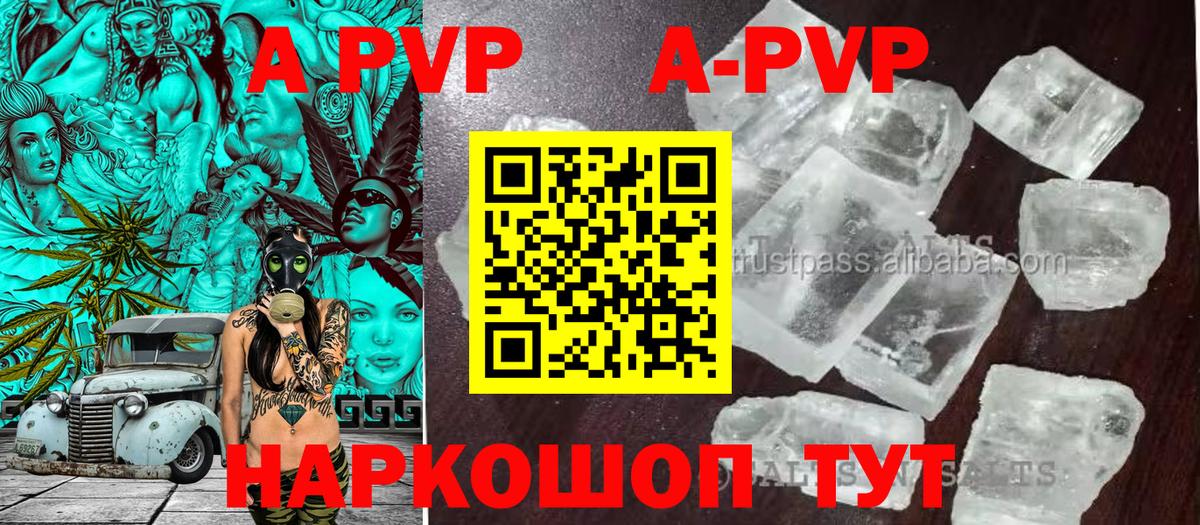 Alpha PVP Crystall  Альфа ПВП VHQ  A PVP Соль  Саяногорск  Alpha-PVP  Вход с VPN 