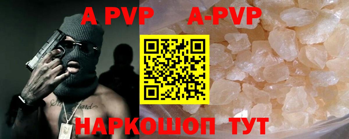 Альфа ПВП Соль Саяногорск