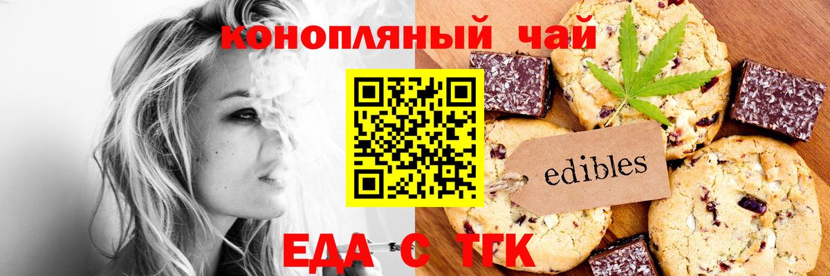 Canna-Cookies конопля  Вход с VPN  Саяногорск 