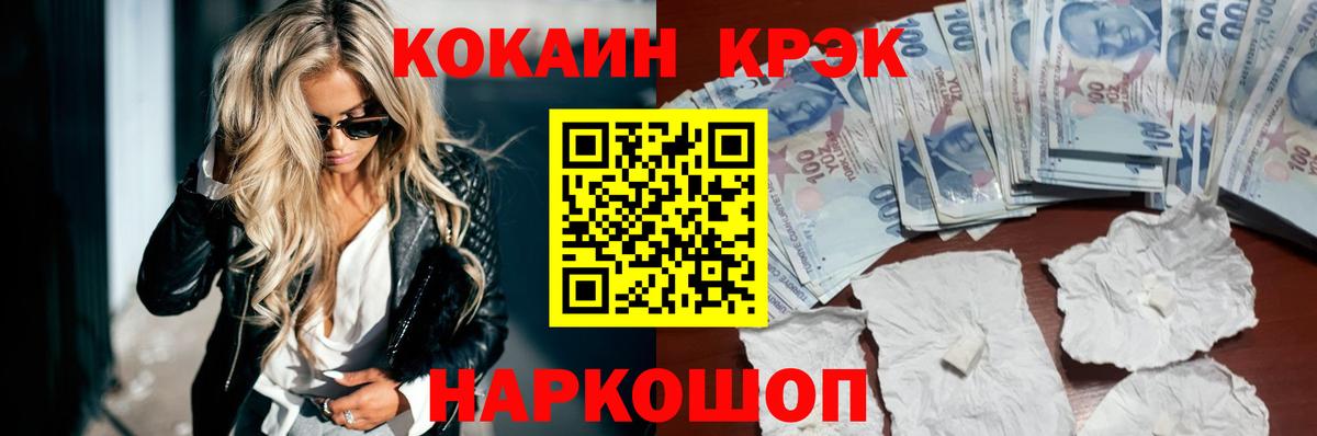 Cocaine Перу Саяногорск