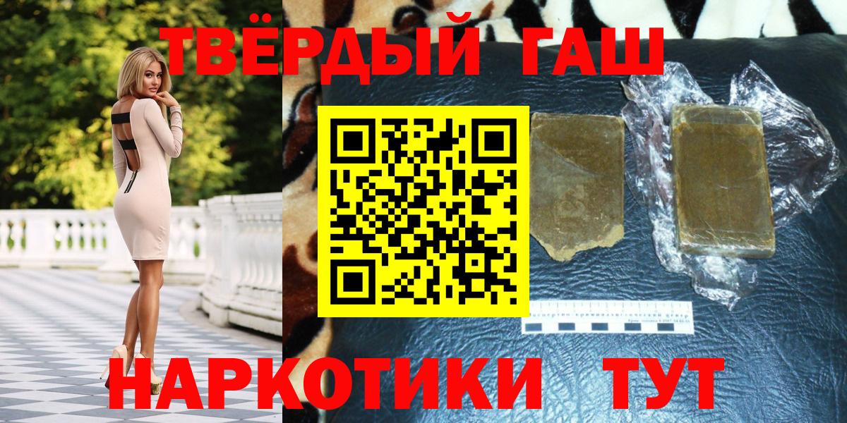 Саяногорск  ГАШ VHQ  Гашиш VHQ  Вход с VPN 