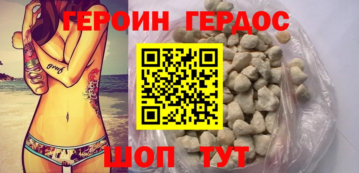 ГЕРОИН Heroin  Вход с VPN  Героин  Саяногорск 