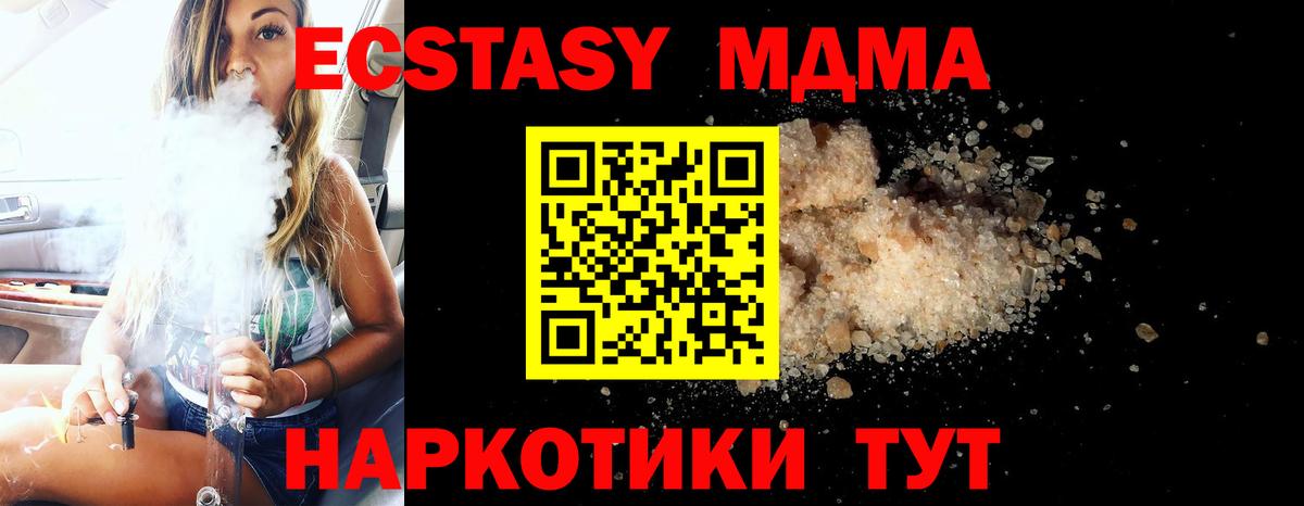 MDMA кристаллы Саяногорск