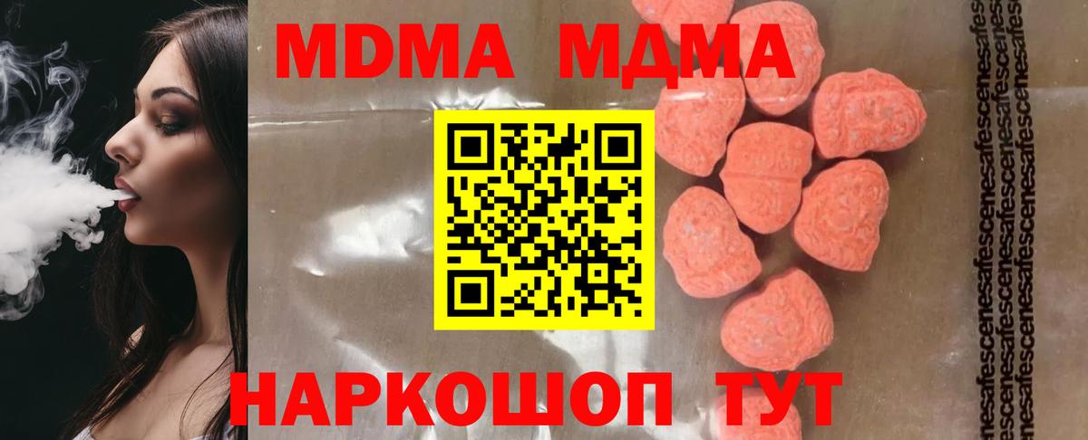 МДМА VHQ  Вход с VPN  Саяногорск 
