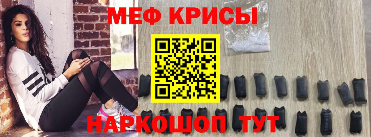 МЕФ мука  Вход с VPN  МЕФ  Саяногорск  МЕФ mephedrone 