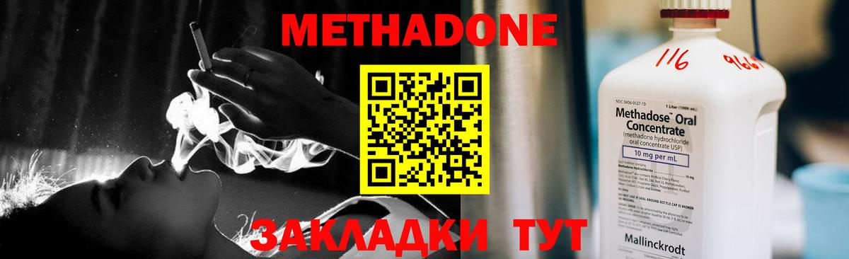 Метадон VHQ  Метадон methadone  блэк спрут онион  Вход с VPN  Саяногорск 