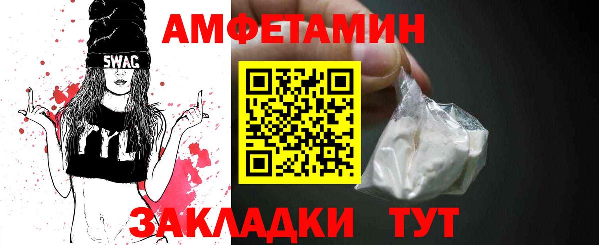 Метамфетамин пудра Саяногорск