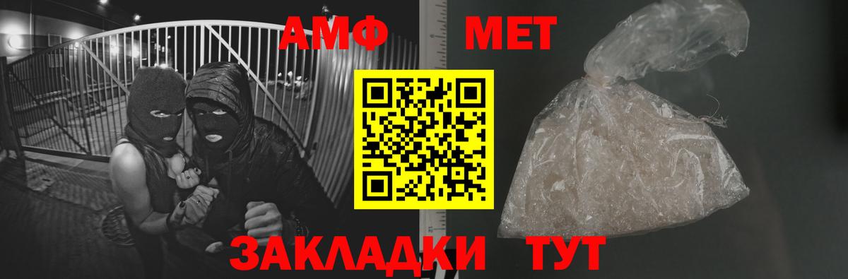 МЕТАМФЕТАМИН пудра  Метамфетамин  Вход с VPN  Саяногорск  МЕТАМФЕТАМИН пудра 