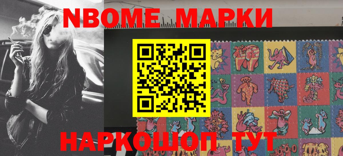 Марки N-bome  Марки NBOMe 1500мкг  Вход с VPN  Саяногорск  Марки NBOMe 1500мкг 