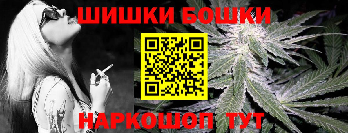 Канабис индика  МАРИХУАНА MAZAR  Вход с VPN  Саяногорск 